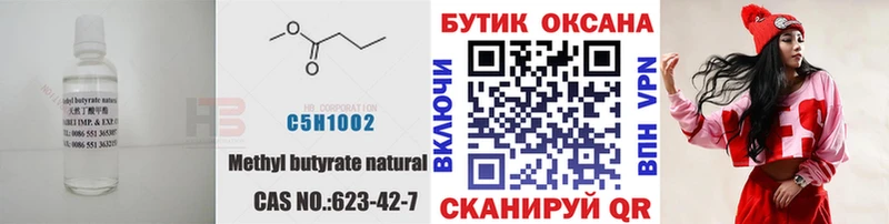 сколько стоит Кубинка Бутират 1.4BDO