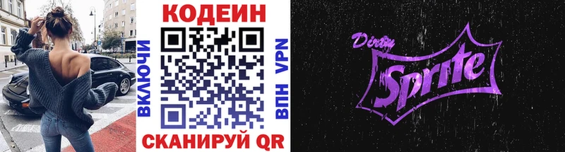 Кодеиновый сироп Lean напиток Lean (лин) даркнет сайт Кубинка