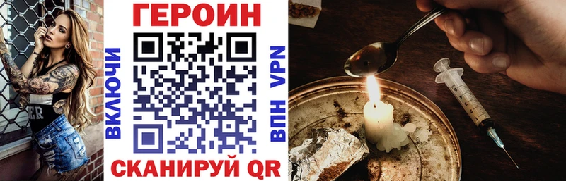 ГЕРОИН герыч Кубинка