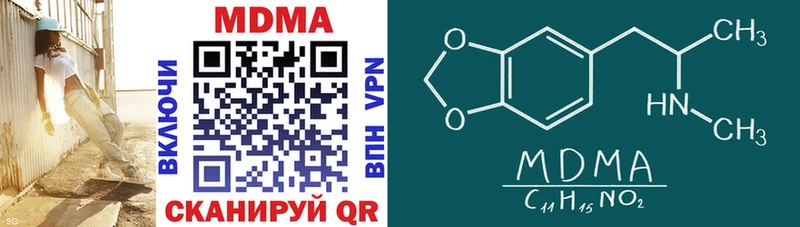 MDMA молли  Кубинка 